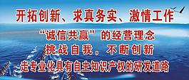 开拓创新 求真务实图片