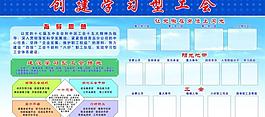 工会图片