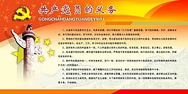 党建