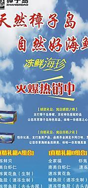 万福源x展架图片
