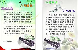 水晶海报图片