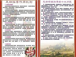 足疗广告图片