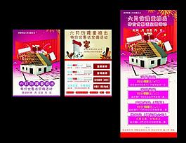 装饰公司展架 彩页图片