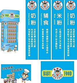 baby food 贝因美图片