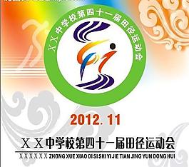 运动会 会徽牌 会标图片