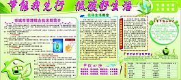 践行节能低碳图片