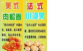 西点海报图片
