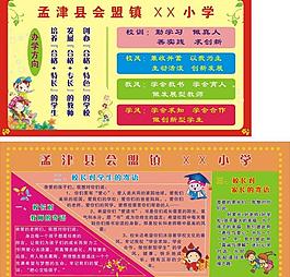 小学版面图片