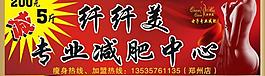 纤纤美减肥图片