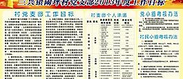 公开承诺图片
