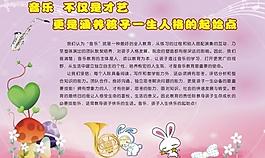 音乐图片