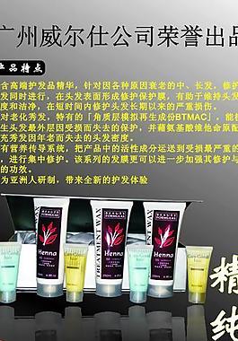 美发用品展图片