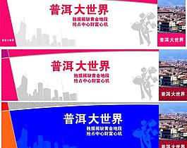 墙体广告图片