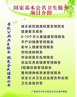 卫生图片