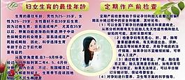 妇女的最佳年龄图片