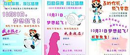 报名海报图片