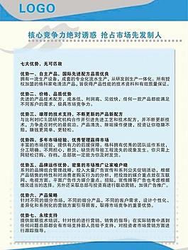 投资优势流程图图片