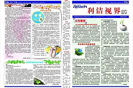 报纸图片