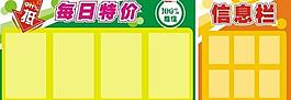 商场信息栏图片