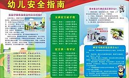 幼儿交通安全图片