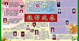 教师风采图片