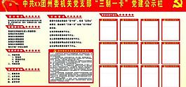 三制一卡图片