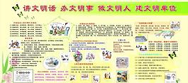 文明图片
