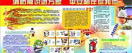 消防图片