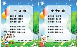 幼儿园班牌图片