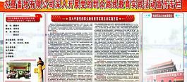 党的基本路线图片