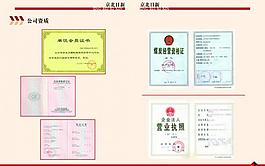 公司资质图片