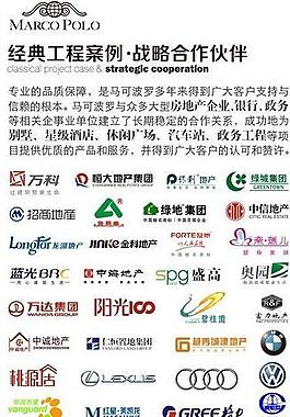 马可波罗展架图片