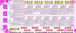 我爱我家图片