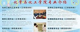 大学院系专业介绍图片