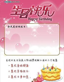 学校生日快乐提示牌图片