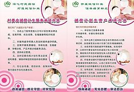 诚信户承诺图片