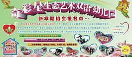 幼儿园dm图片