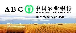 农行x展架台卡图片