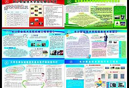 职业技术学院图片