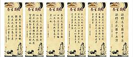 养生箴言图片