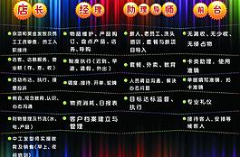 工作准则图片