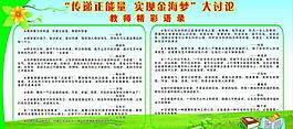 精彩语录图片