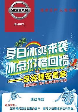签售会展架图片