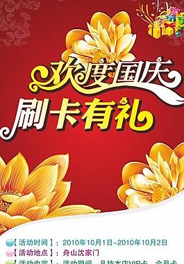中秋展架图片