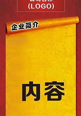 公司简介模板图片