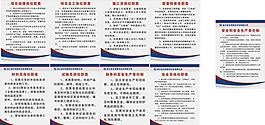制度牌图片