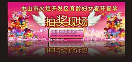 抽奖现场图片