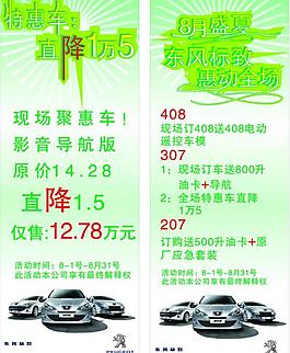 标致汽车图片