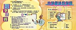数学图片
