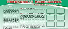 教育局 五创“工作图片